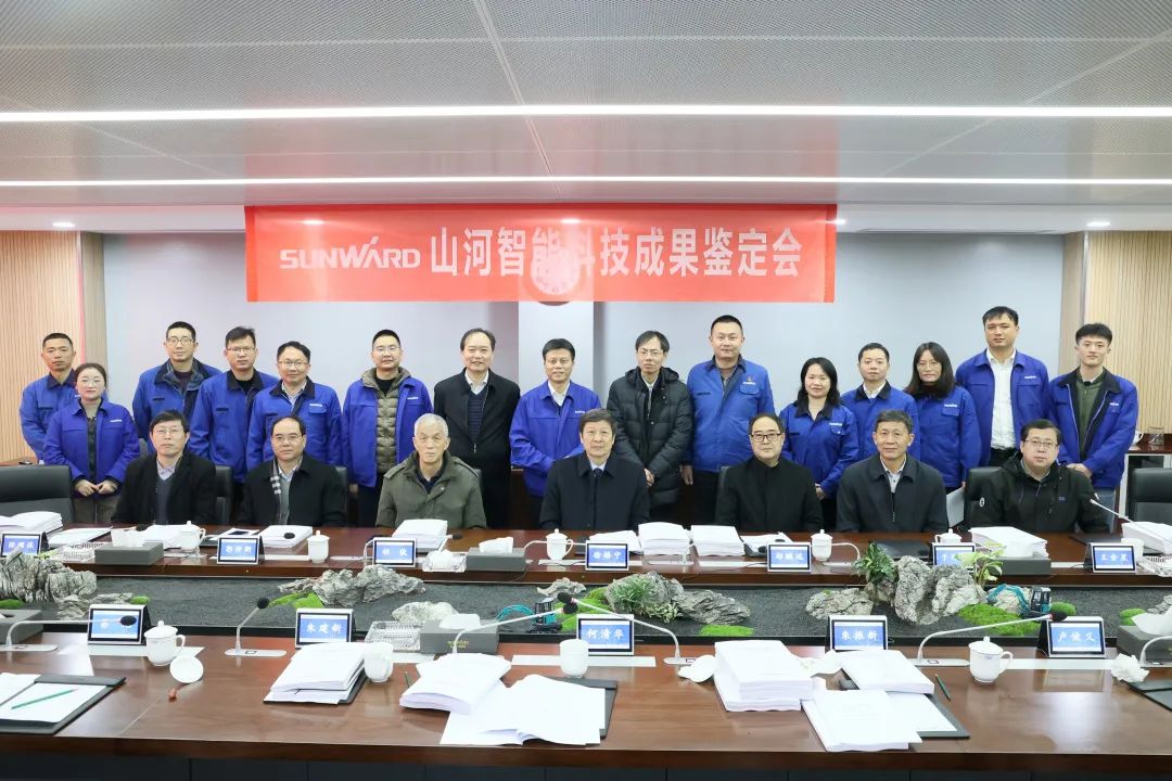 整体技术国际领先!山河智能四项科技成果顺利通过专家鉴定