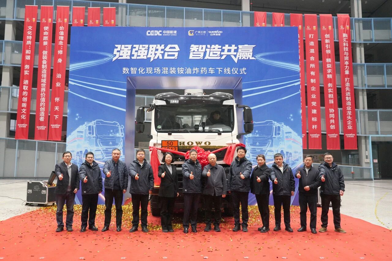 数智化现场混装铵油炸药车下线!山河智能与易普力携手共筑智能矿山新篇章
