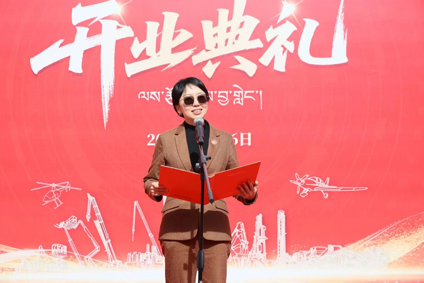 山河智能西藏林芝保障中心隆重开业,筑牢高原服务新高地