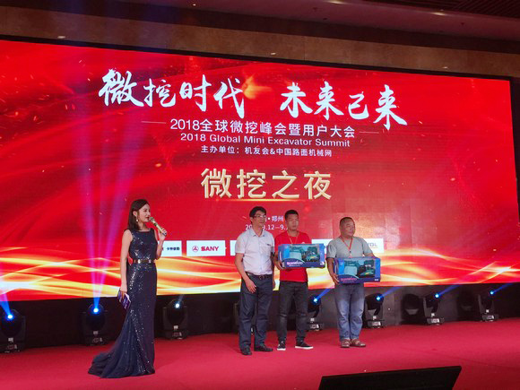 “超美微挖”现身2018微挖峰会，山河智能微挖出口过万台