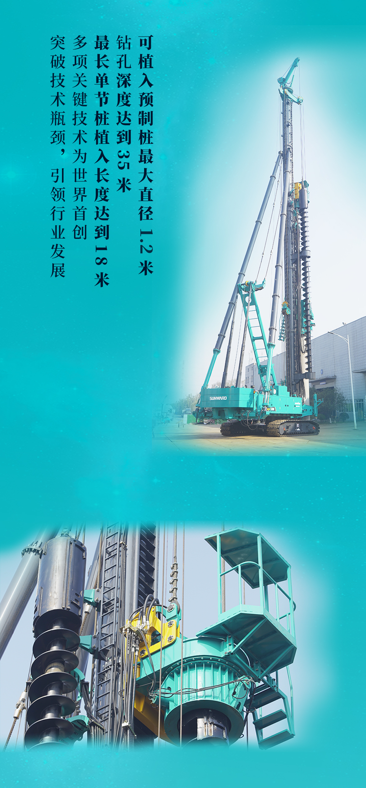 一图读懂 | 山河智能地下工程“世界之最”“世界首创”产品重磅来袭